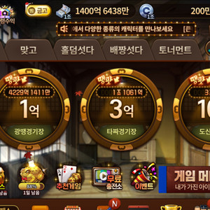 섯다 머니 쿠폰