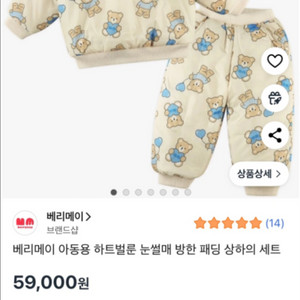 유아썰매복유아패딩상하복120쌍둥이일괄새제품