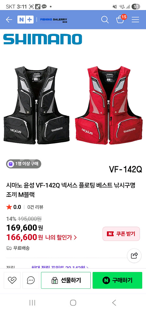 시마노 넥서스 구명조끼 2~3회 미만--3