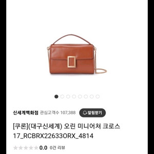 쿠론 미니 크로스 17