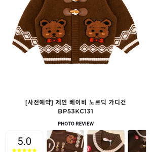 베베드피노 곰돌이가디건100사이즈