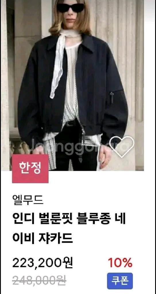 엘무드 인디 벌룬핏 블루종 네이비 쟈카드 46--1