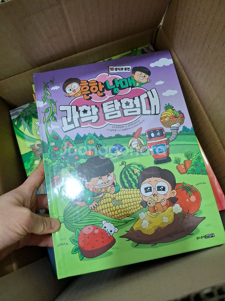 흔한남매 과학탐험대 0-15 전16권 미개봉--0