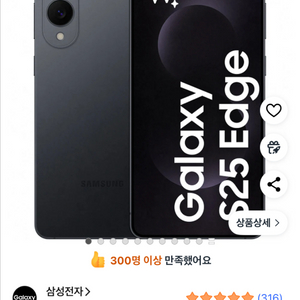 갤럭시 S25 Edge 자급제 미개봉 새상품