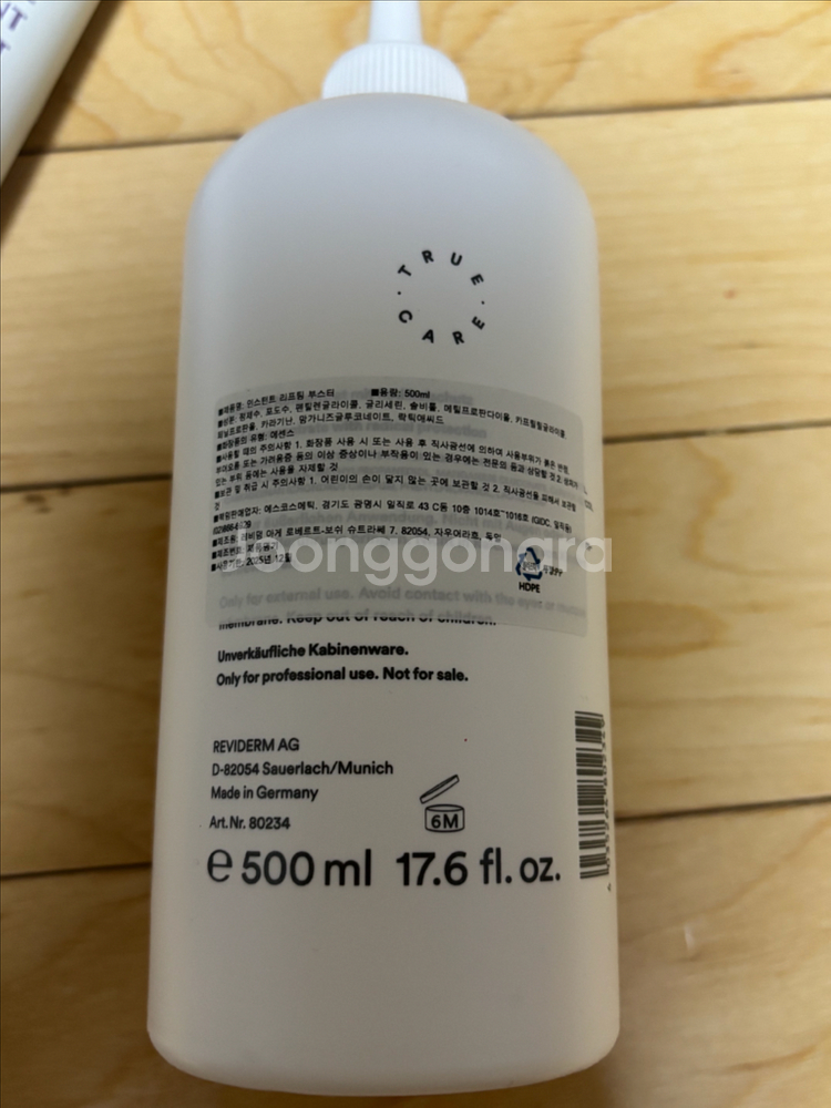 레비덤 인스턴트 리프팅 부스터--1