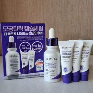 (새상품)에스트라 리제덤365 모공탄력 캡슐세럼크림세트