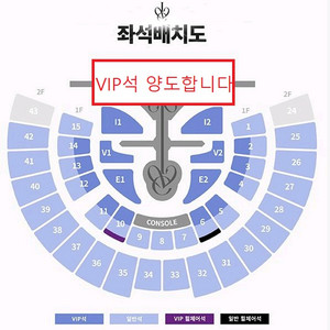 아이브 VIP석 티켓 양도합니다