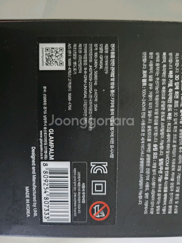 글램팜145AL(소) 뿌리볼륨 새상품 무료배송--1