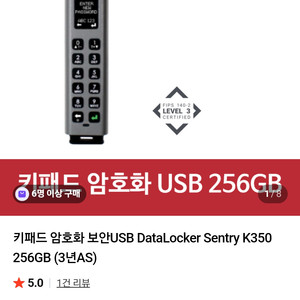 키패드암호화 usb