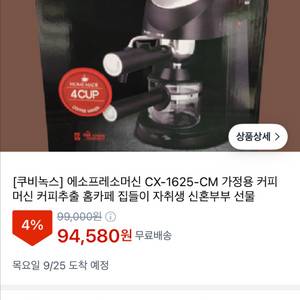 쿠비녹스 에스프레소 머신 새상품