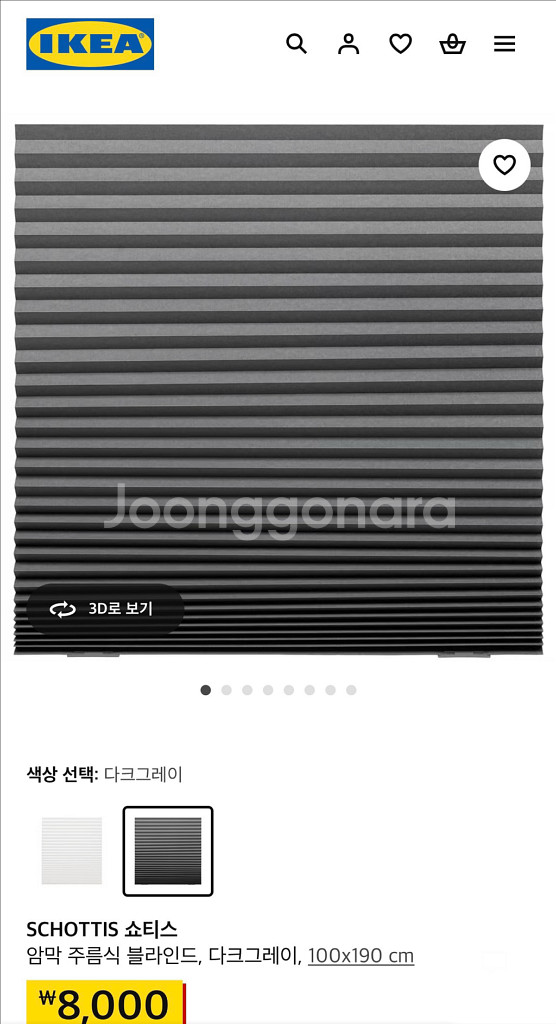 이케아 쇼티스 암막 주름식 블라인드 (미개봉 6천원)--2