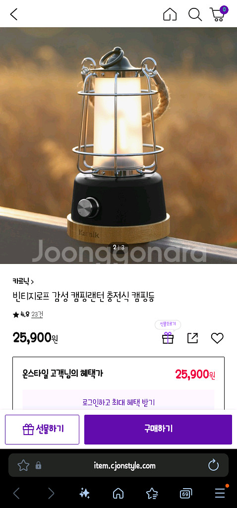 카르닉 캠핑랜턴--2