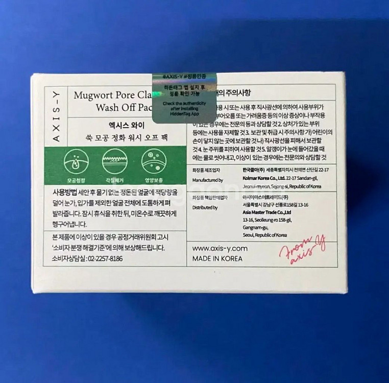 [새제품]한국콜마 쑥 모공정화 저자극진정 워시오프팩--3