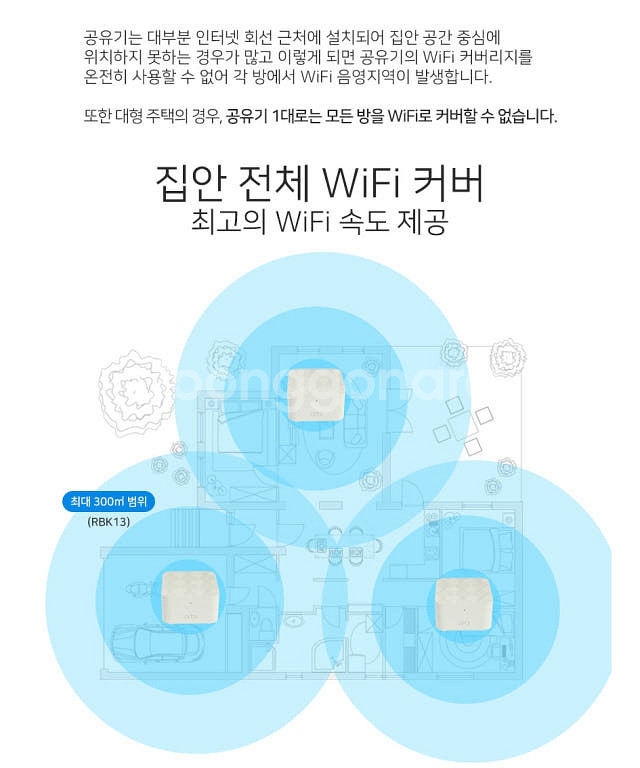 넷기어 오르비 Netgear Orbi RBK13 공유기--7