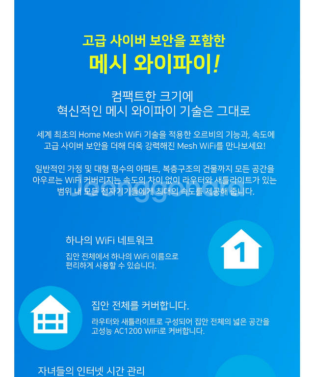 넷기어 오르비 Netgear Orbi RBK13 공유기--4