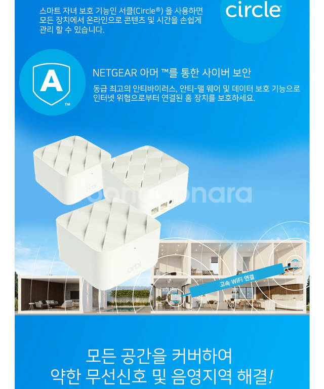 넷기어 오르비 Netgear Orbi RBK13 공유기--5