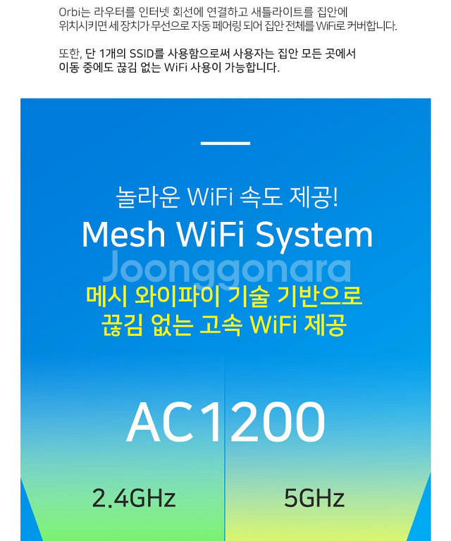 넷기어 오르비 Netgear Orbi RBK13 공유기--8
