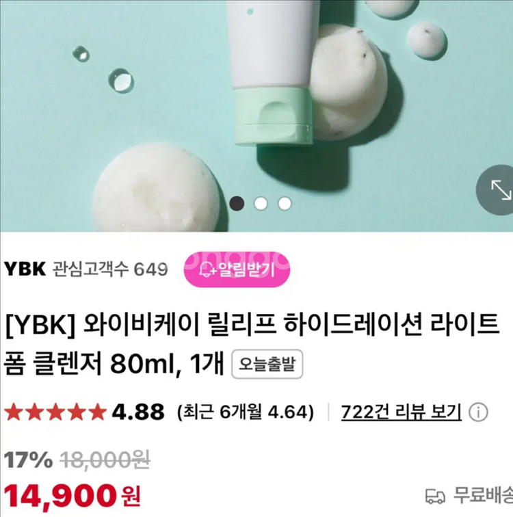 [미개봉/새제품]한국콜마 릴리프 진정/시카 클렌징폼--1