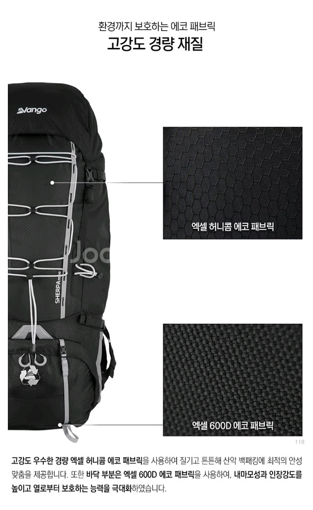 반고 셰르파 70+10 섀도우블랙 - 등산배낭/백패킹--4