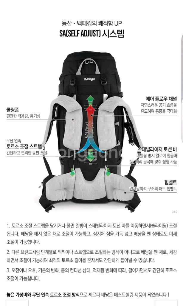 반고 셰르파 70+10 섀도우블랙 - 등산배낭/백패킹--1