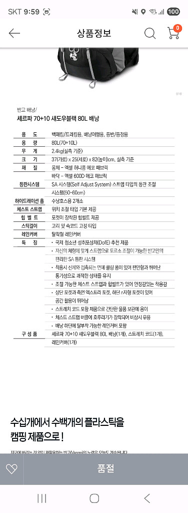 반고 셰르파 70+10 섀도우블랙 - 등산배낭/백패킹--2