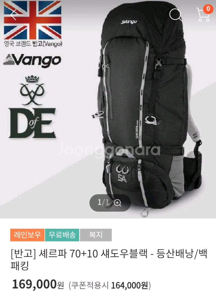 반고 셰르파 70+10 섀도우블랙 - 등산배낭/백패킹--8