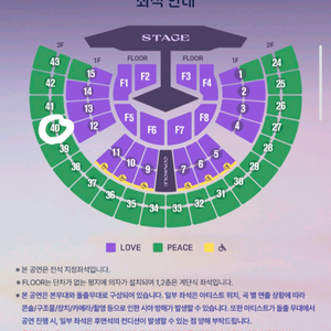 임영웅 11.28 금 서울콘서트