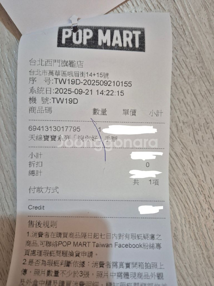 팝마트 텔레토비 안녕시리즈 키링--8