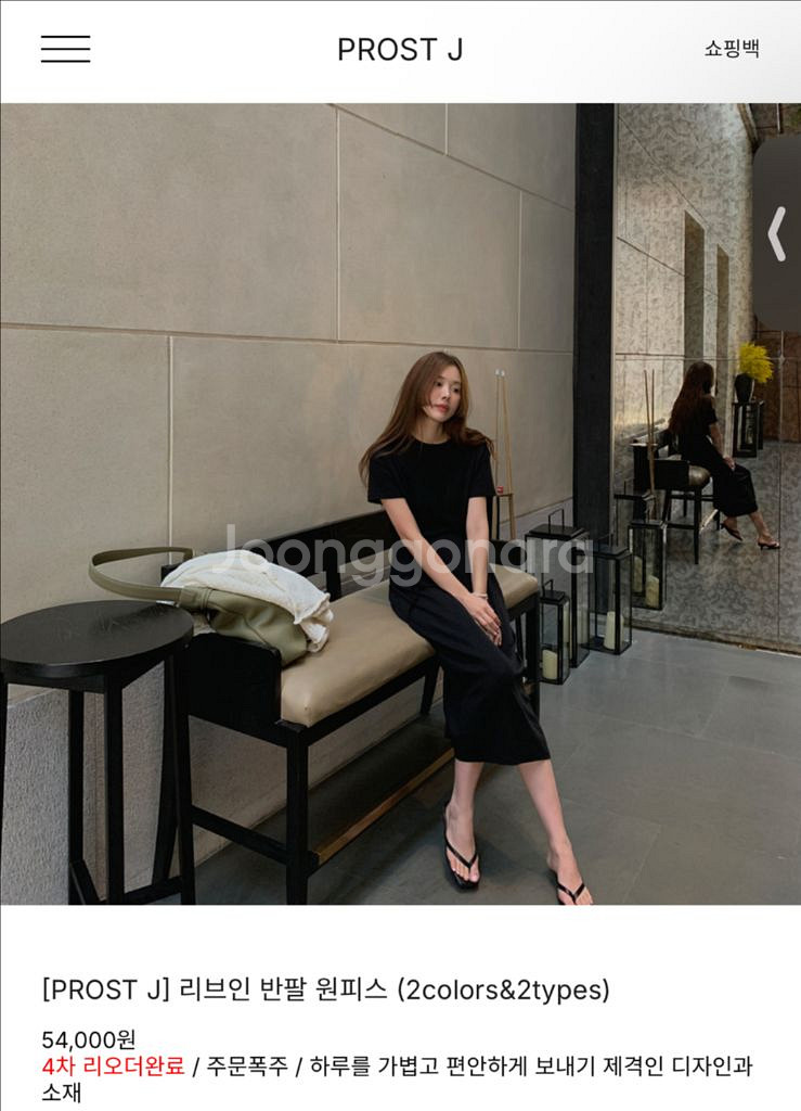 새상품) 프로스트제이 리브인 반팔 원피스--0