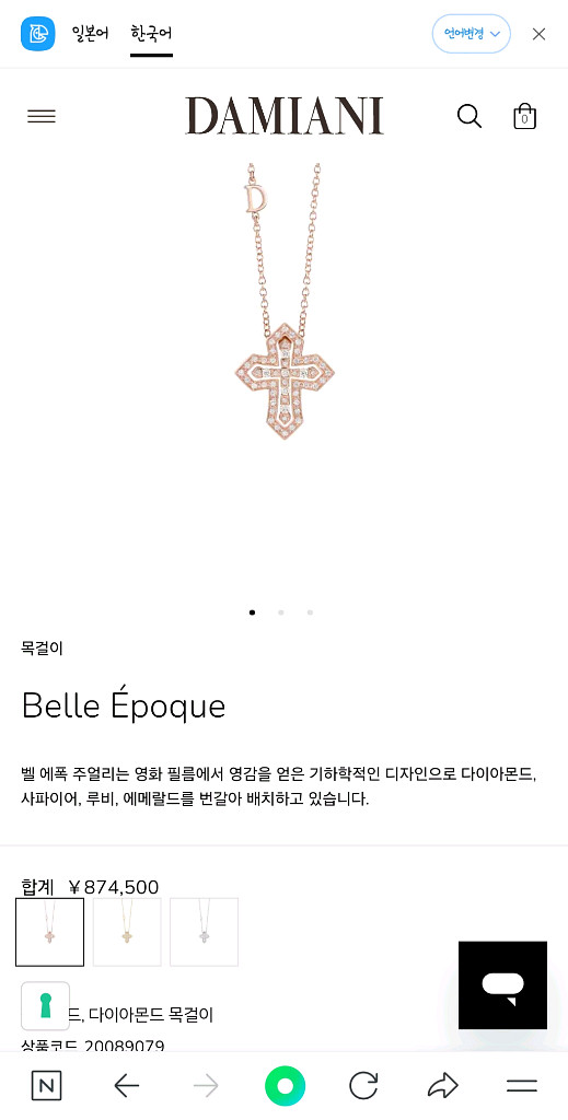 다미아니 벨에포크 크라운 스몰 팝니다--1