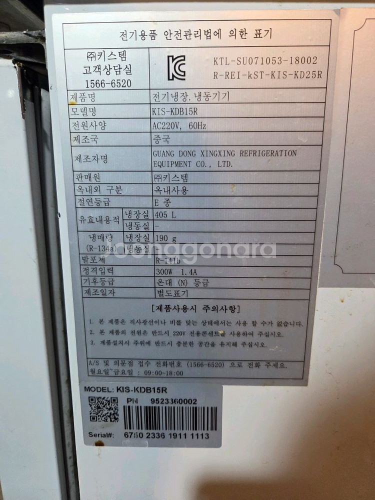 키스템 반찬냉장고 김밥냉장고 샐러드냉장고 토핑냉장고--4