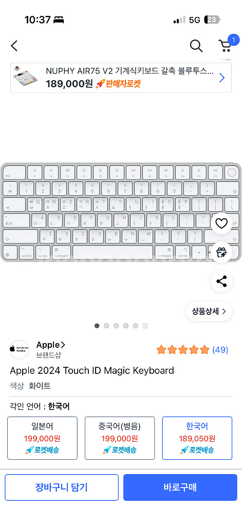 매직키보드 usb c 터치아이디--0