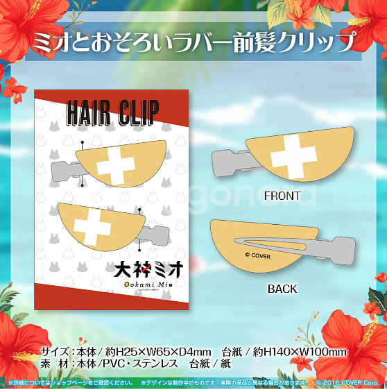 홀로라이브 오오카미 미오 2023년 생일 굿즈 2개--2