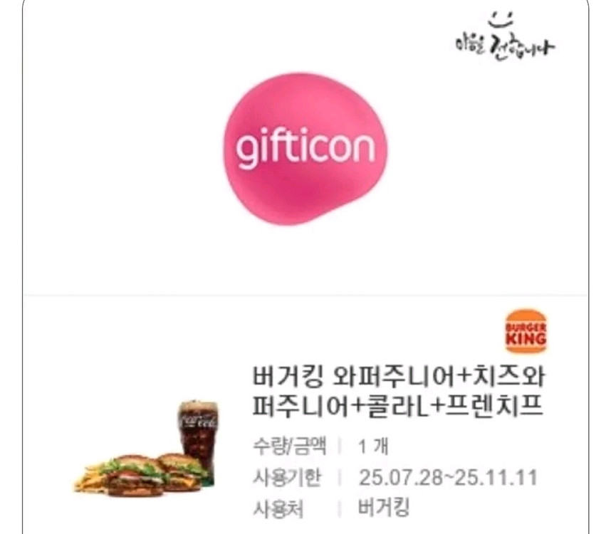 버거킹세트(와퍼주니어+치즈와퍼주니어+콜라L+프렌치프라이--0
