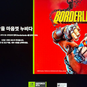 보더랜드4 - Borderlands 4 코드 대리등록X