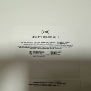 iPad Pro 11 4세대 Wi-Fi 2TB 실버