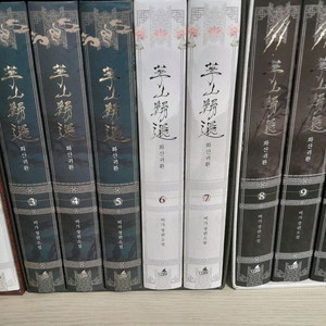 화산귀환 1~3부 한정판 특전포함 단행본