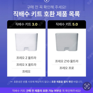 나르왈 직배수키트 3.0