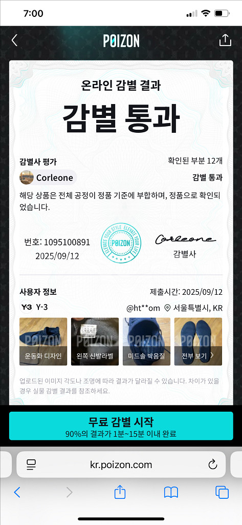 Y-3 사이코 트리플 블랙 사이즈285 팝니다--4