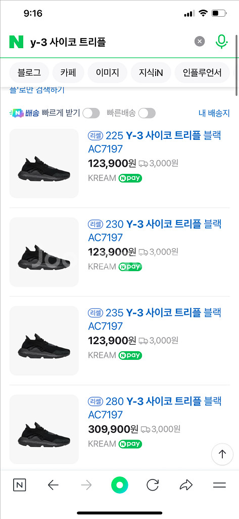 Y-3 사이코 트리플 블랙 사이즈285 팝니다--3