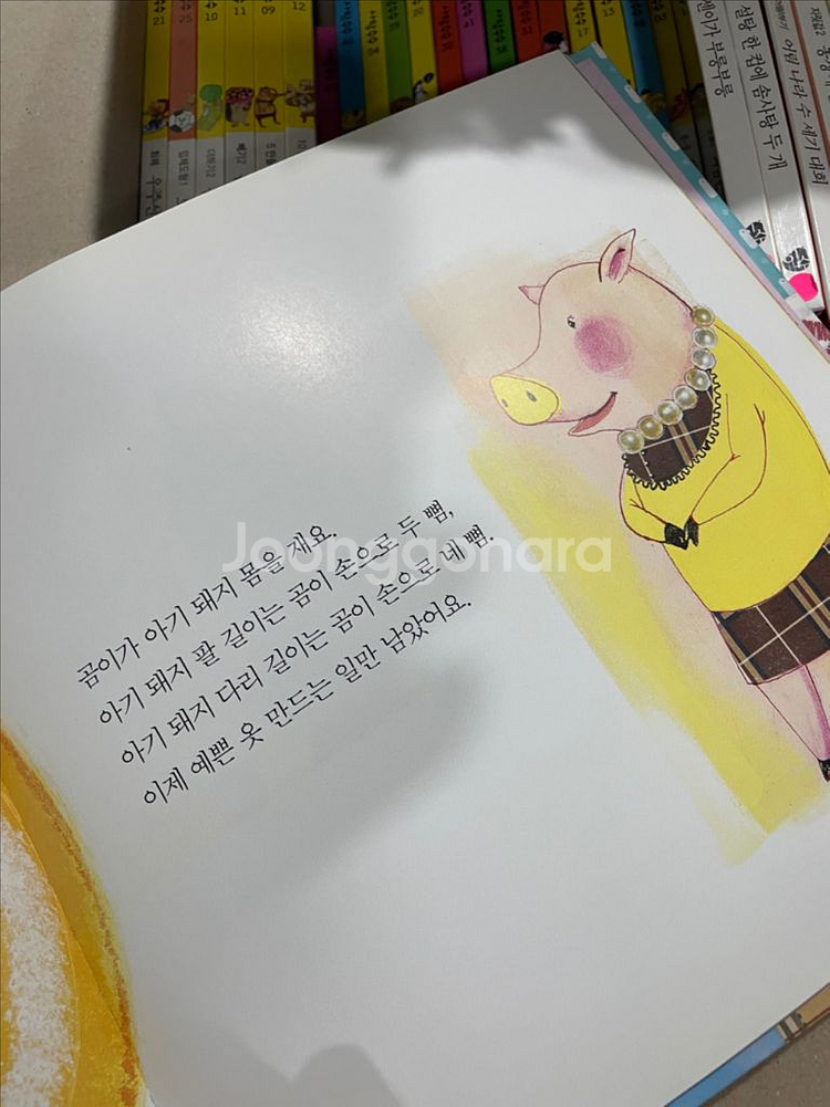 사탕수수 수학책 원리가보이는과학 생활속과학--1