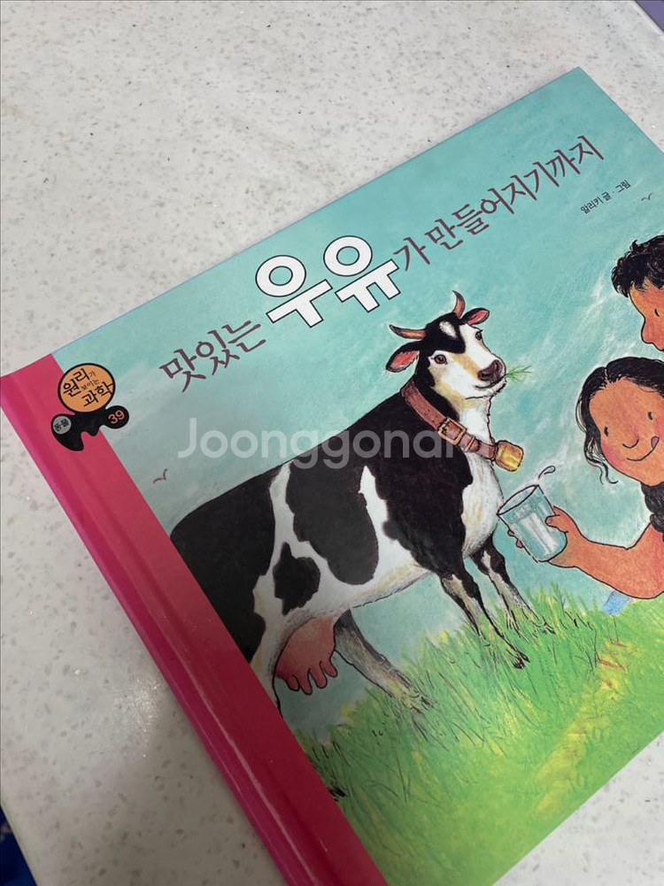 사탕수수 수학책 원리가보이는과학 생활속과학--3