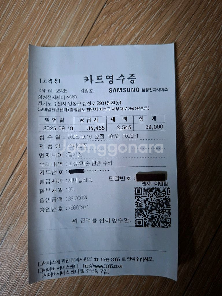 갤럭시 퀀텀5 S급 풀박--8