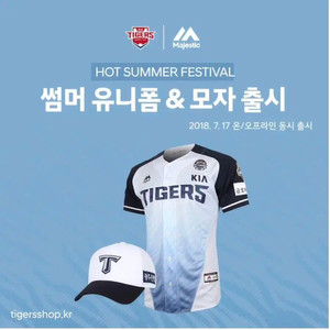 삽니다) 2018 썸머 유니폼