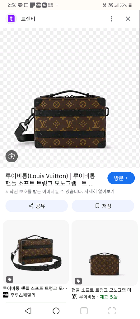 루이비통 소프트 남자 크로스백--0