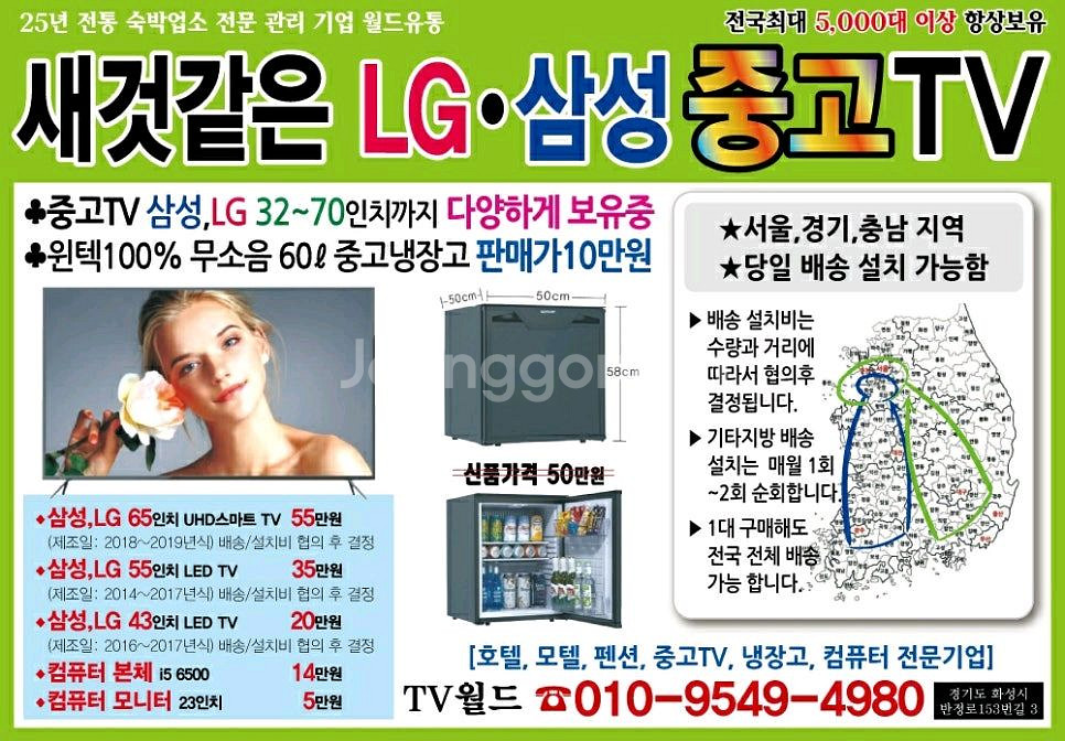 LG 43인치 벽걸이형 LED TV 급매가 17만원 입--0
