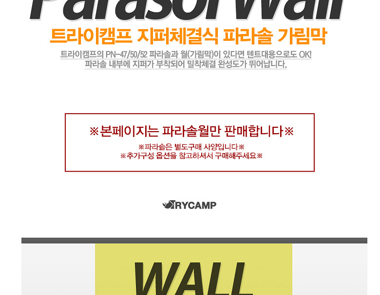 트라이캠프 52인치 파라솔 월 50% 할인판매--2