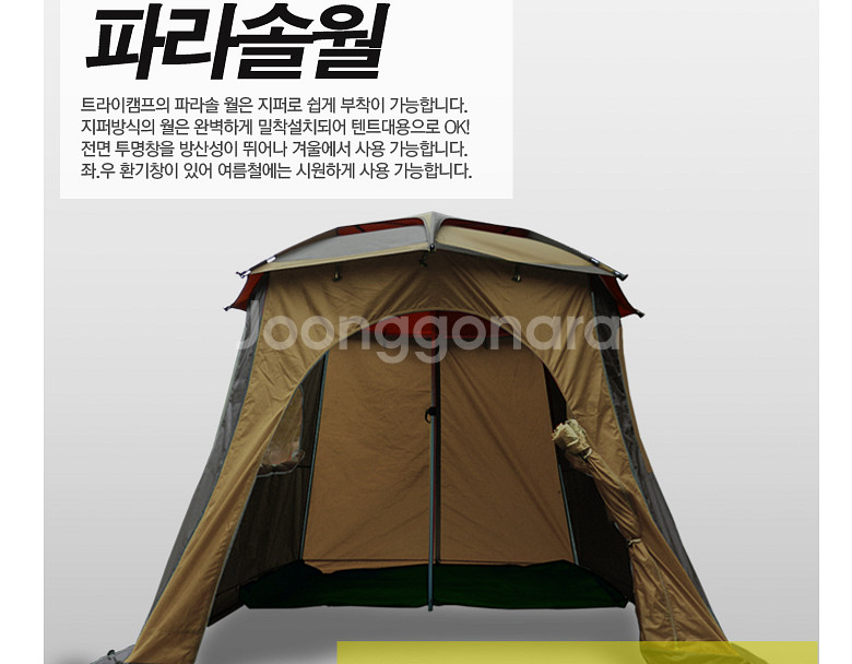 트라이캠프 52인치 파라솔 월 50% 할인판매--5