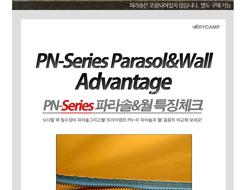 트라이캠프 52인치 파라솔 월 50% 할인판매--7