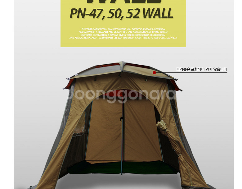 트라이캠프 52인치 파라솔 월 50% 할인판매--3